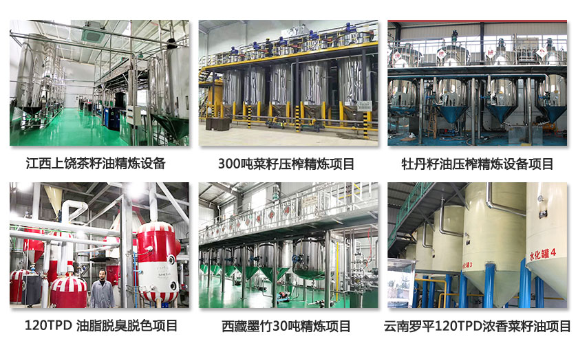 宏德精煉設(shè)備工程案例