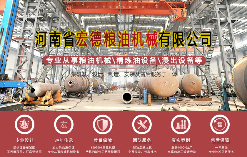 河南省宏德糧油機(jī)械